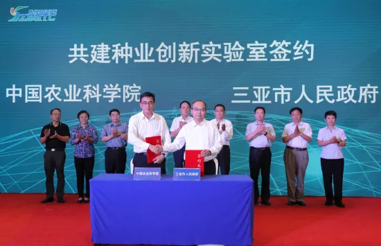 中國(guó)農(nóng)科院與三亞市人民政府共建種業(yè)創(chuàng)新實(shí)驗(yàn)室