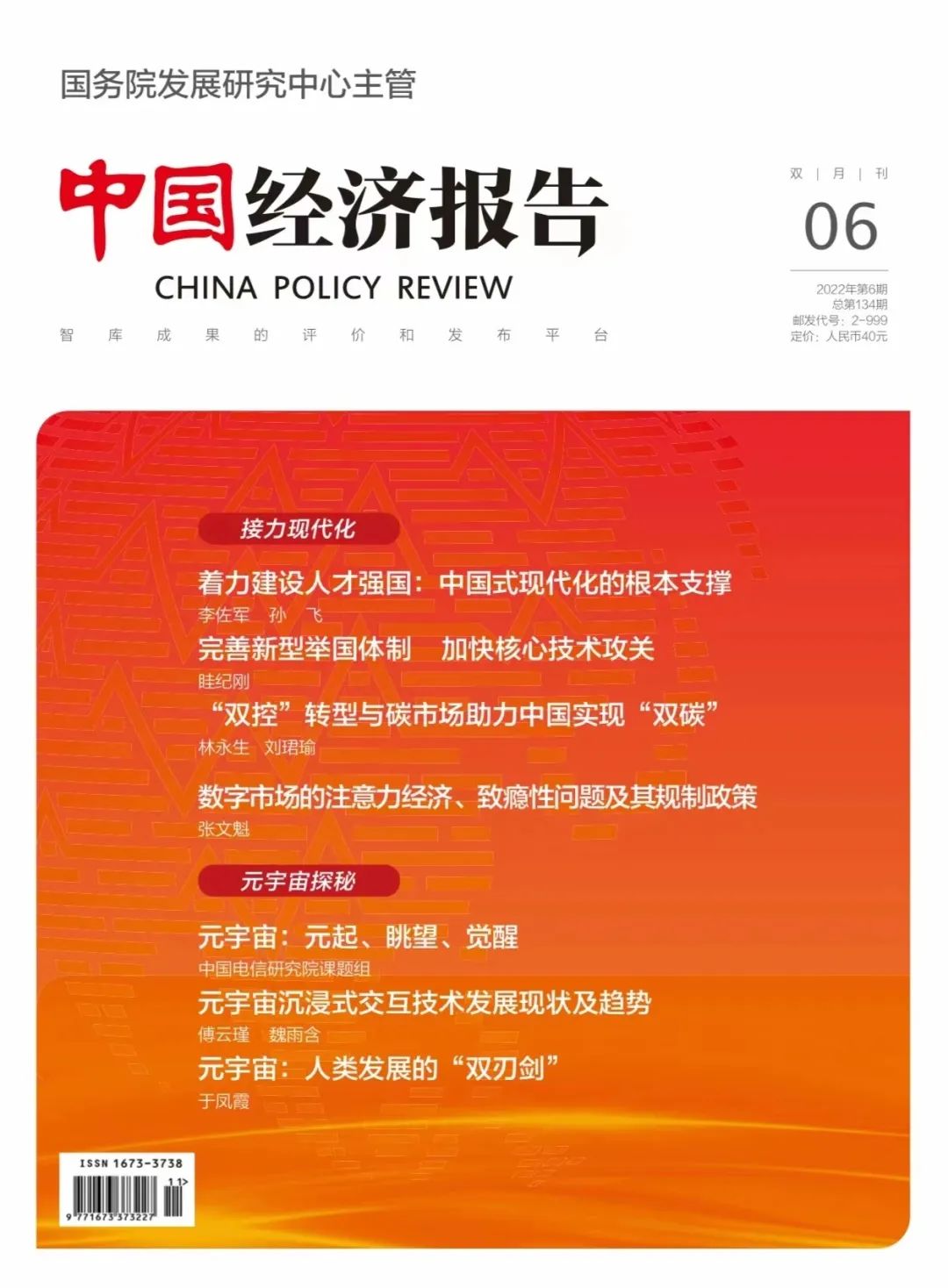 中國(guó)經(jīng)濟(jì)報(bào)告｜完善世界糧食危機(jī)治理機(jī)制的政策建議